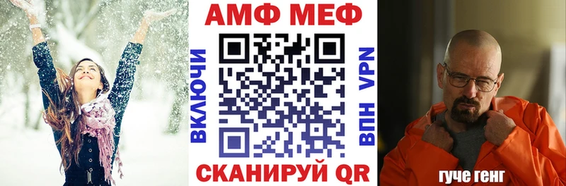 АМФЕТАМИН Розовый  Завитинск 