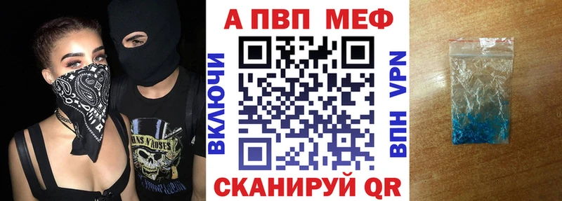 Альфа ПВП Crystall  Завитинск 