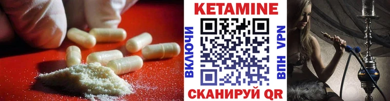 Кетамин ketamine цены Завитинск