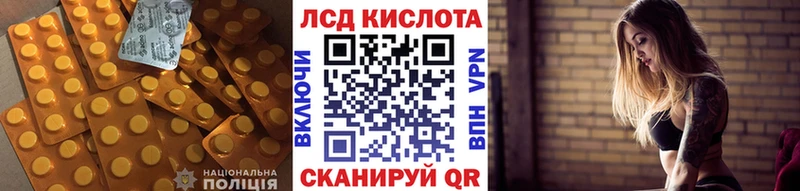 ЛСД экстази кислота  Завитинск 
